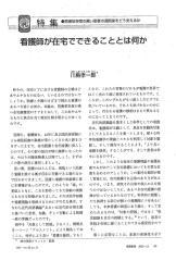 看護展望 2003年　Vol.28　No.13