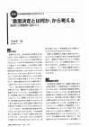 訪問看護と介護 2003年　Vol.8　No.4