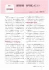 治療　増刊号 2005年　Vol.87