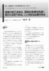 日本療養病床協会機関誌 ＬＴＣ  2007年　55号