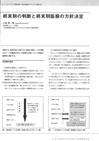 ㈱日本看護協会出版会　インターナショナルナーシングレビュー 2008年　Vol.31　No.2