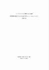 臨床神経学 2008年　第48巻　第11号　別冊