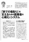 日総研出版　地域連携network 2009年 1月－2月　Vol.1 No.6