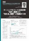 新・医療連携（エルゼビア・ジャパン） 2009年 6月　第5号