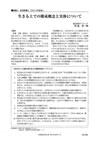 日本在宅医学会雑誌 2010年 1月　第11巻　第2号