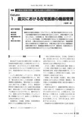 Geriatric Medicine（老年医学） 2012年3月　vol.20 No.3