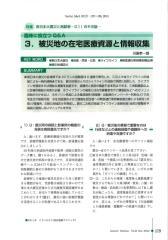 Geriatric Medicine(老年医学) 2014年2月　2014 Vol.52 No.2