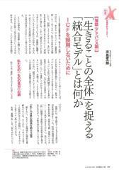 訪問看護と介護 2014年2月　2014年2月号　Vol.19　No.2