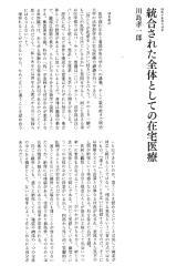 現代思想 2014年9月　2014年9月号　Vol.42-13